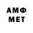 Метамфетамин мет TiT rain
