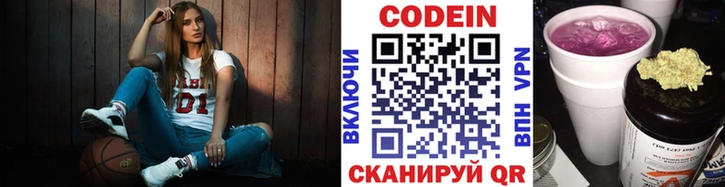купить закладку Туапсе Кодеиновый сироп Lean Purple Drank