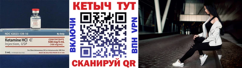 купить наркотик  ссылка на мегу ССЫЛКА  Кетамин VHQ  Туапсе 