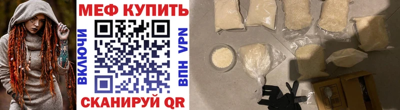 МЕФ мука Туапсе