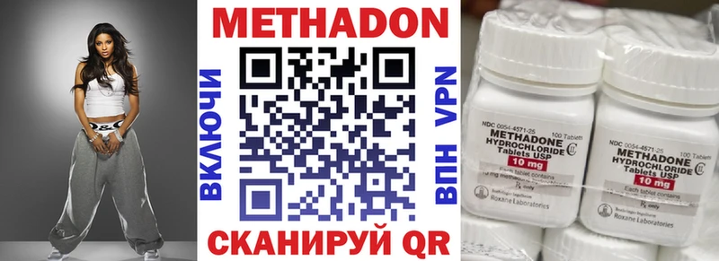 МЕТАДОН methadone  Туапсе 