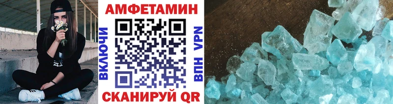 МЕТАМФЕТАМИН кристалл  MEGA зеркало  Туапсе 